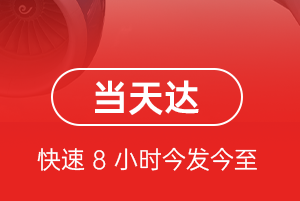 阿尔山伊尔施航空托运航空货运公司【机场